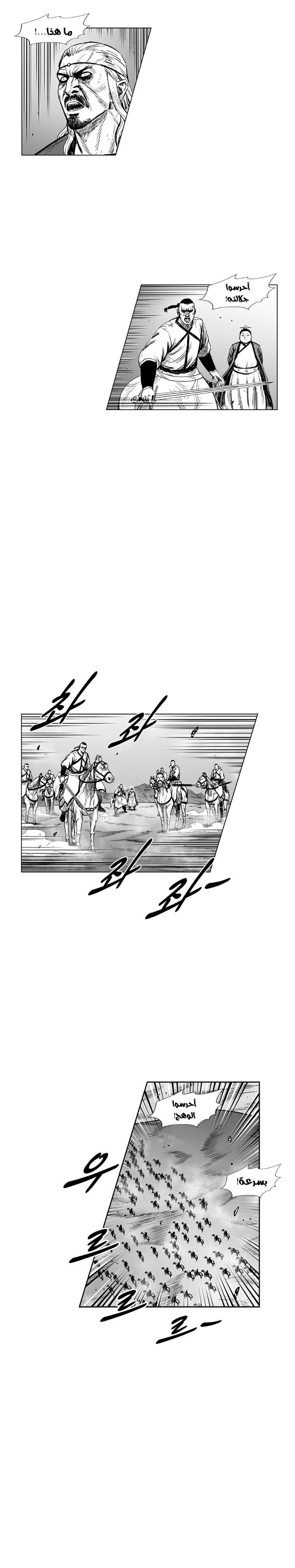 Read Red Storm AR Manga Online