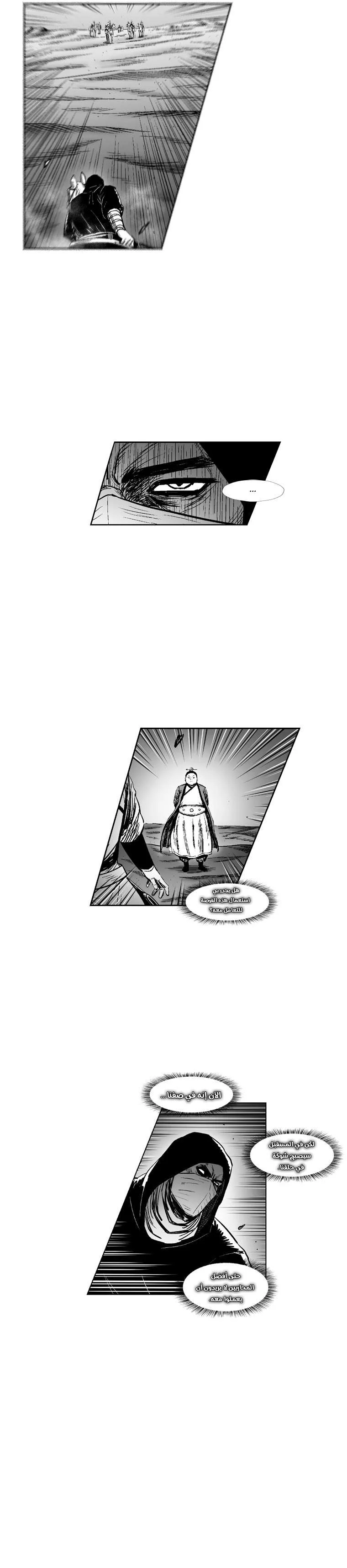 Read Red Storm AR Manga Online