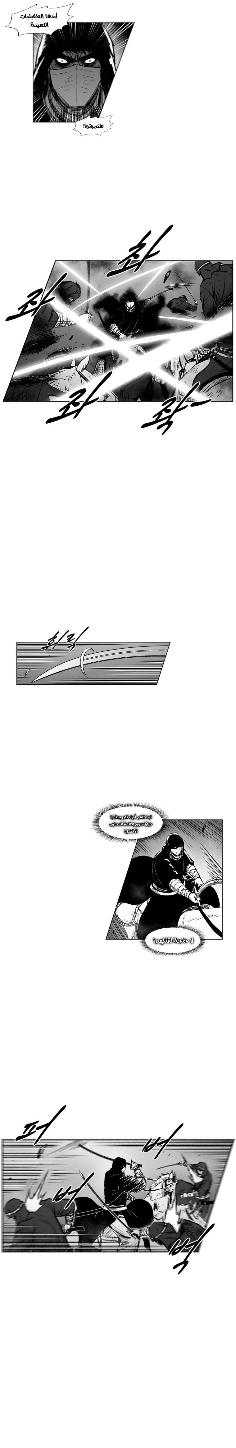 Read Red Storm AR Manga Online