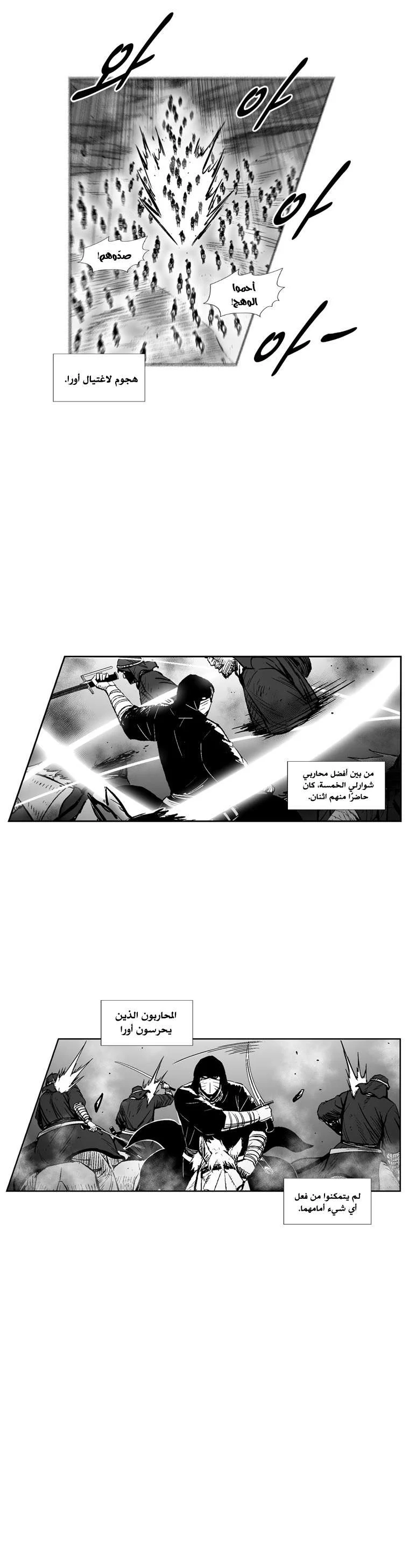Read Red Storm AR Manga Online
