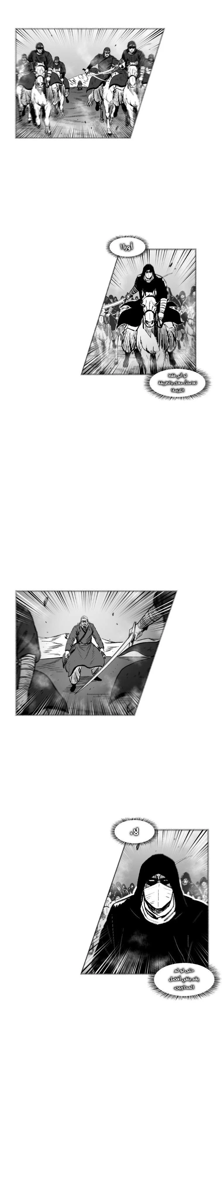 Read Red Storm AR Manga Online