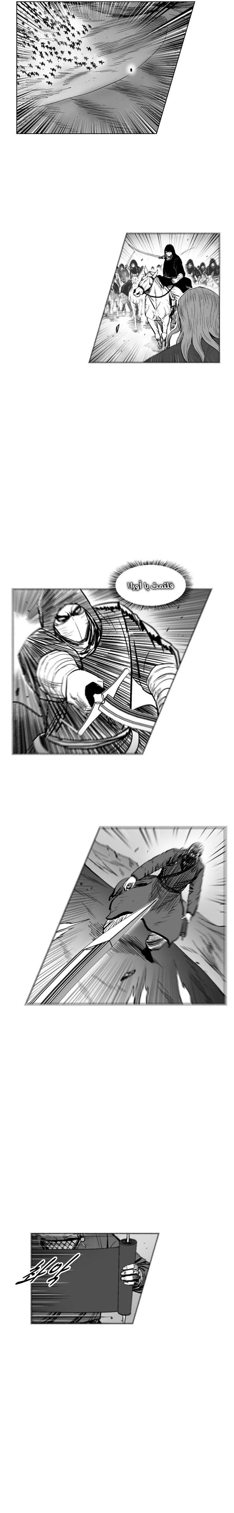 Read Red Storm AR Manga Online
