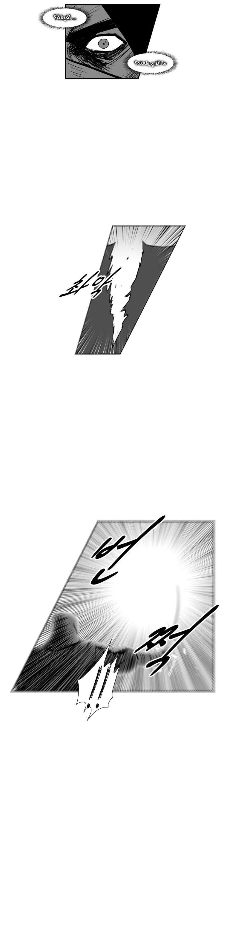 Read Red Storm AR Manga Online