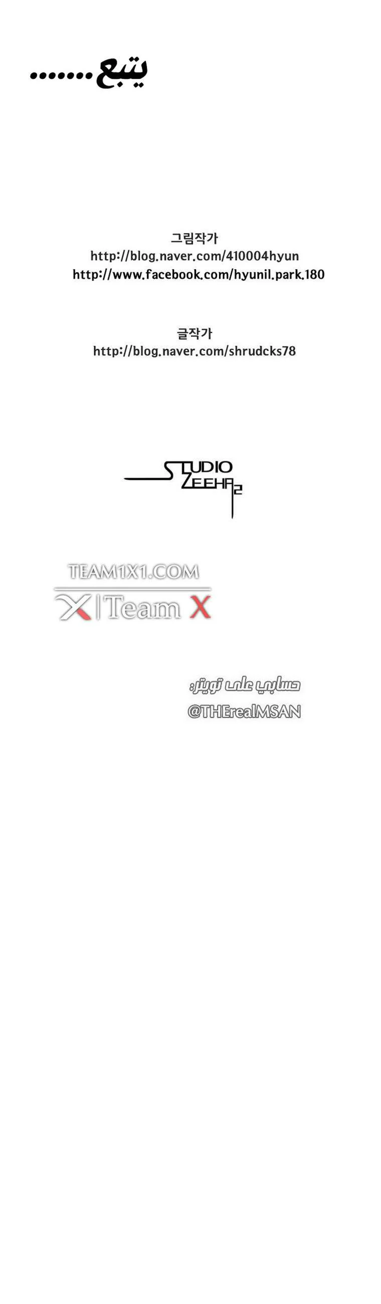 Read Red Storm AR Manga Online