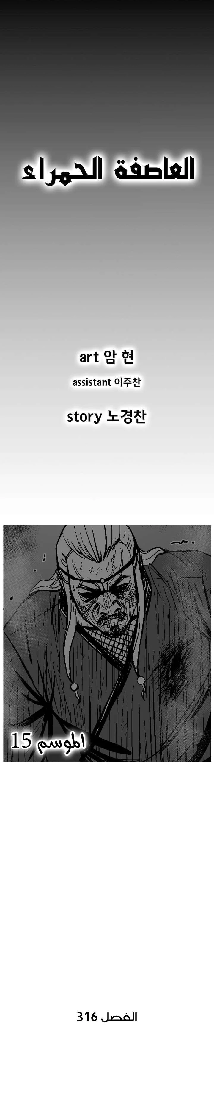 Read Red Storm AR Manga Online