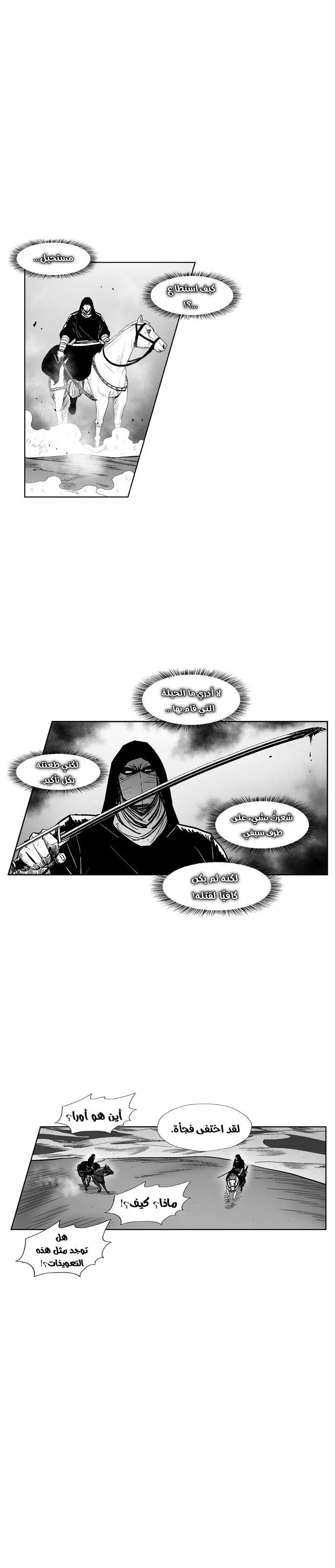 Read Red Storm AR Manga Online