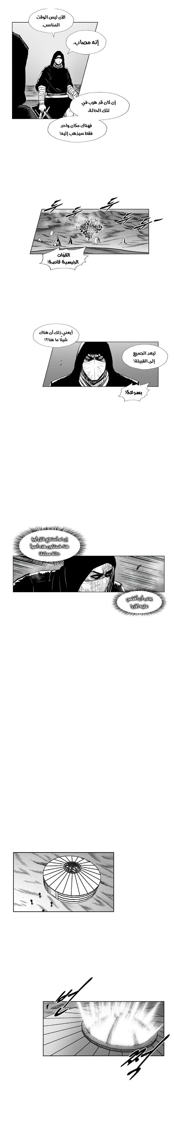 Read Red Storm AR Manga Online