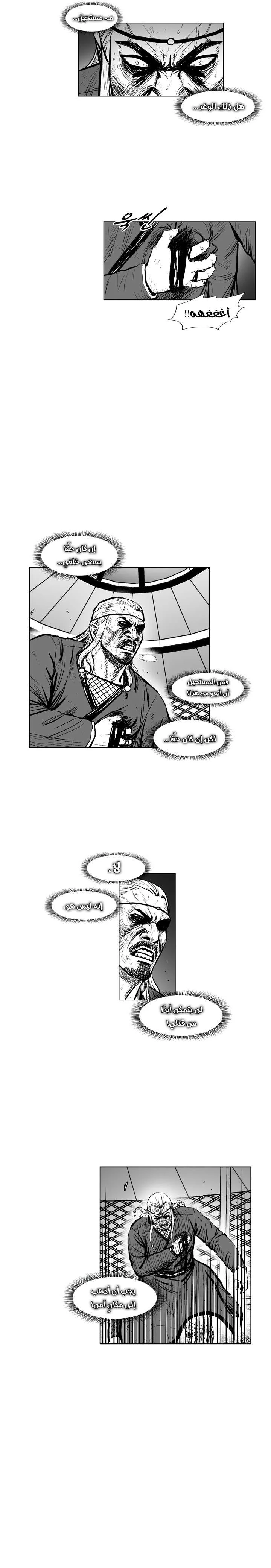 Read Red Storm AR Manga Online