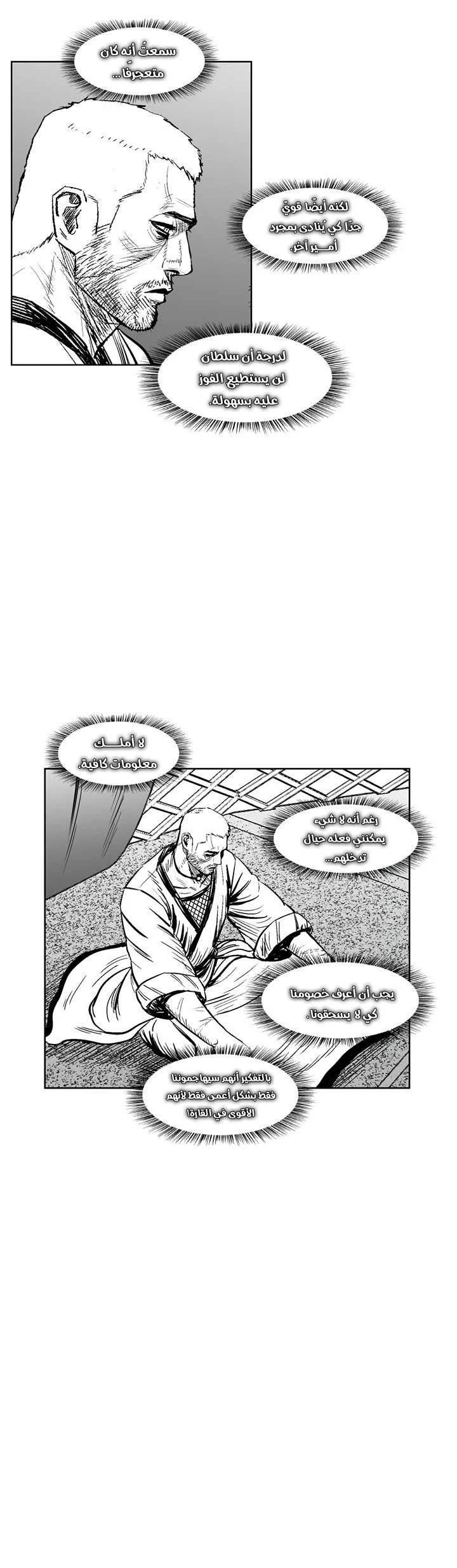 Read Red Storm AR Manga Online