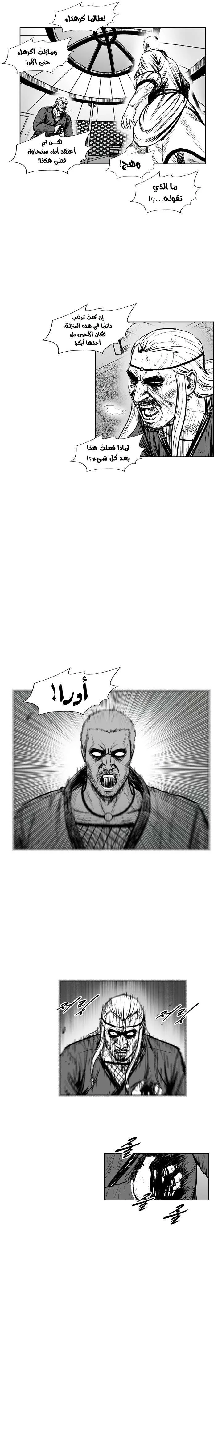 Read Red Storm AR Manga Online
