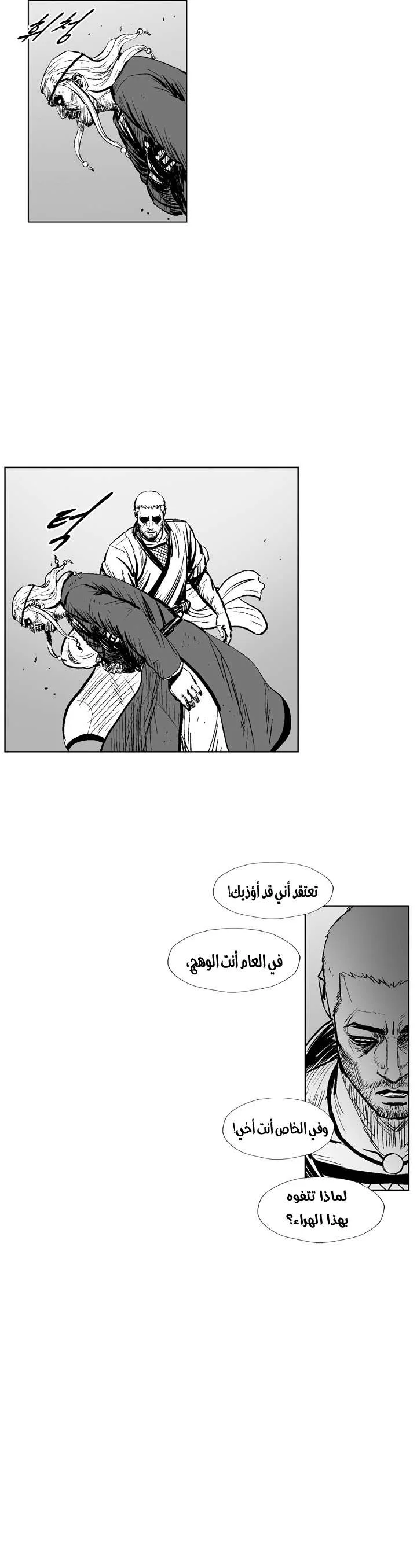 Read Red Storm AR Manga Online