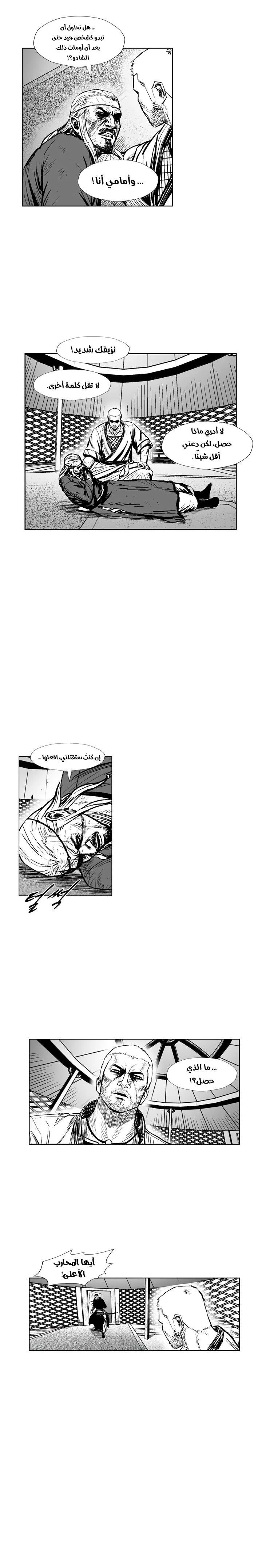 Read Red Storm AR Manga Online