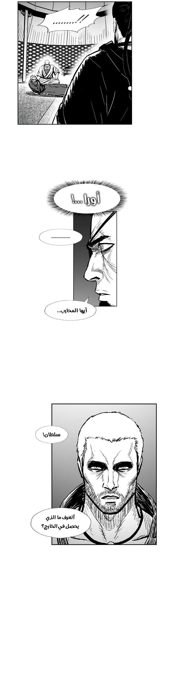 Read Red Storm AR Manga Online