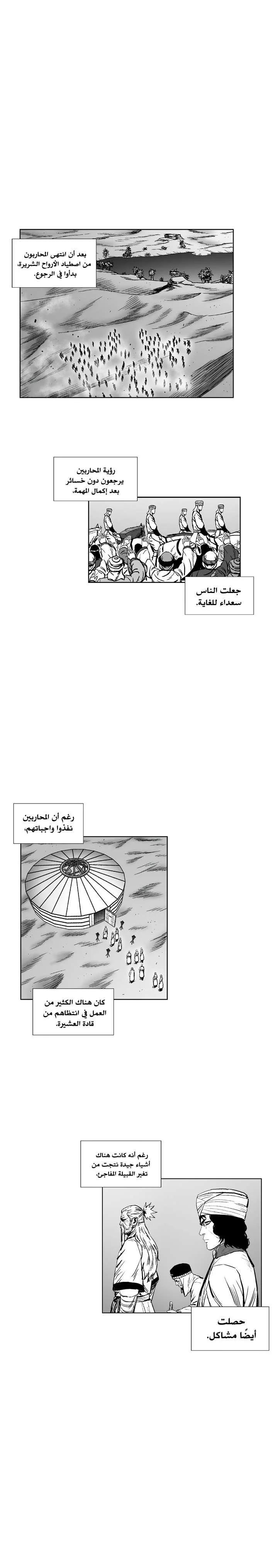 Read Red Storm AR Manga Online