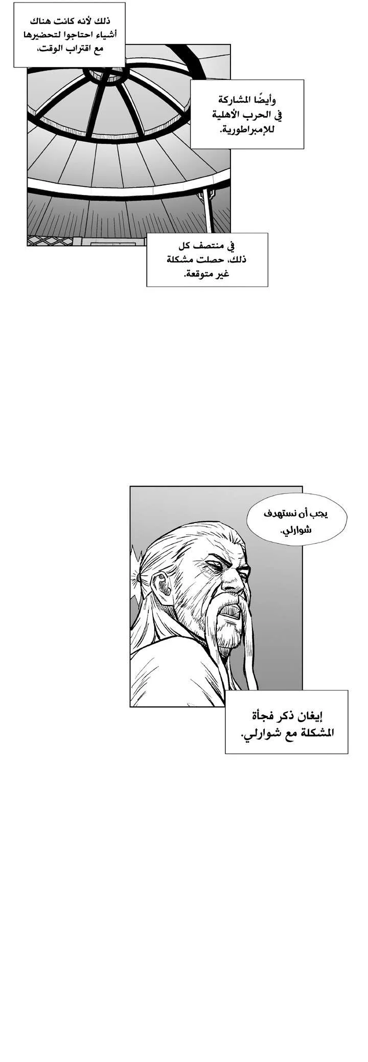 Read Red Storm AR Manga Online