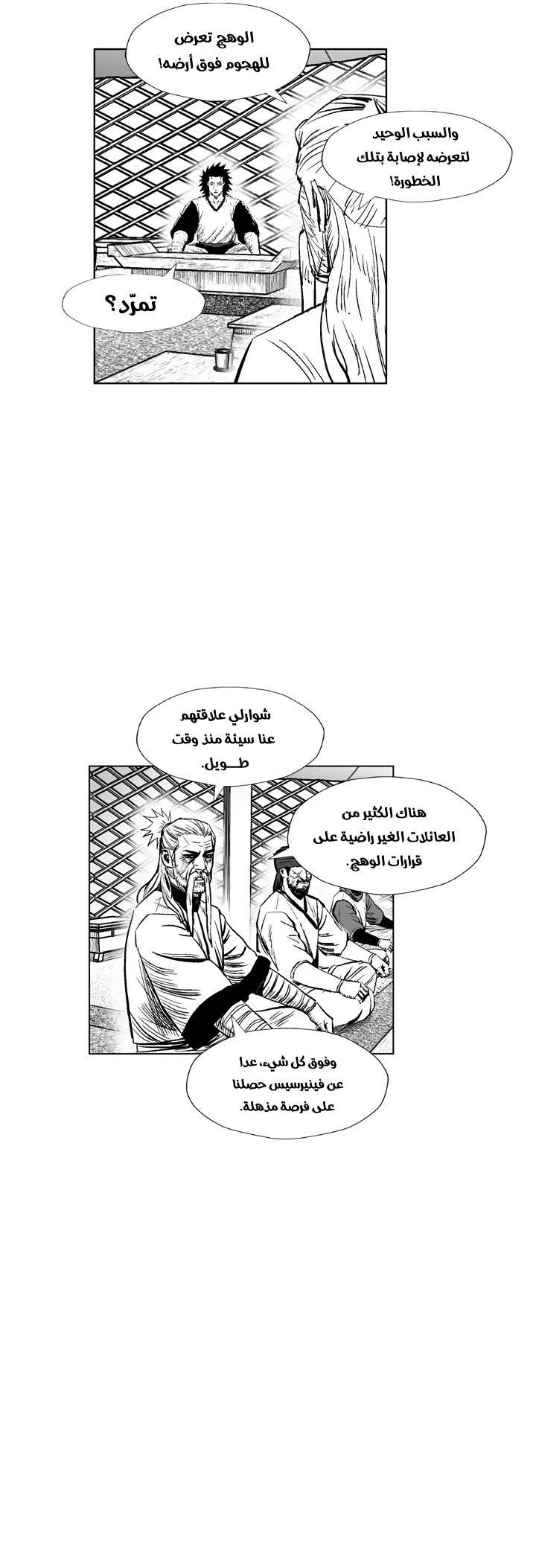 Read Red Storm AR Manga Online