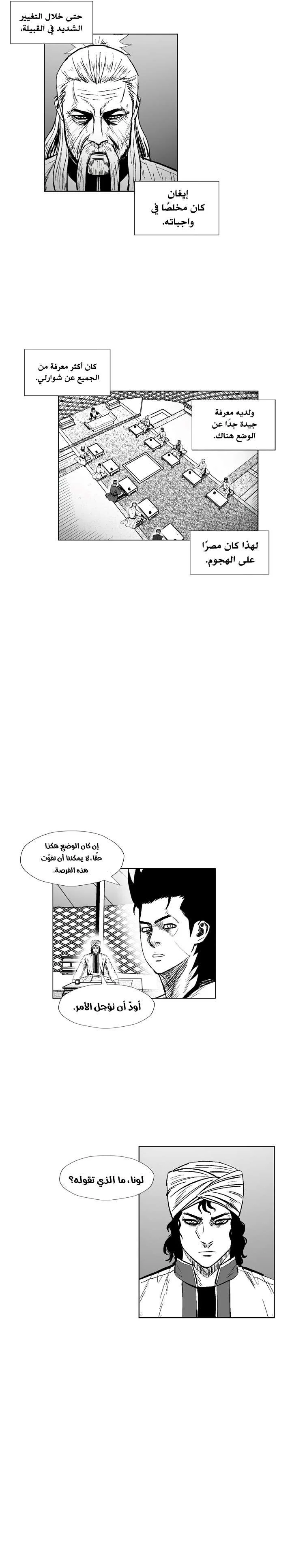 Read Red Storm AR Manga Online