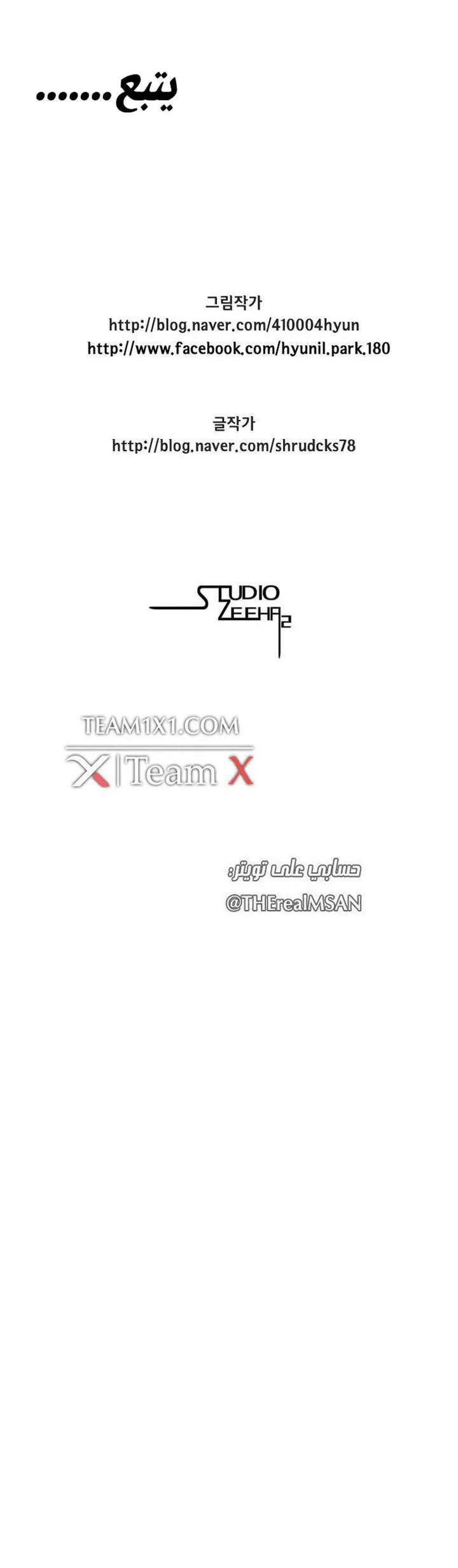 Read Red Storm AR Manga Online