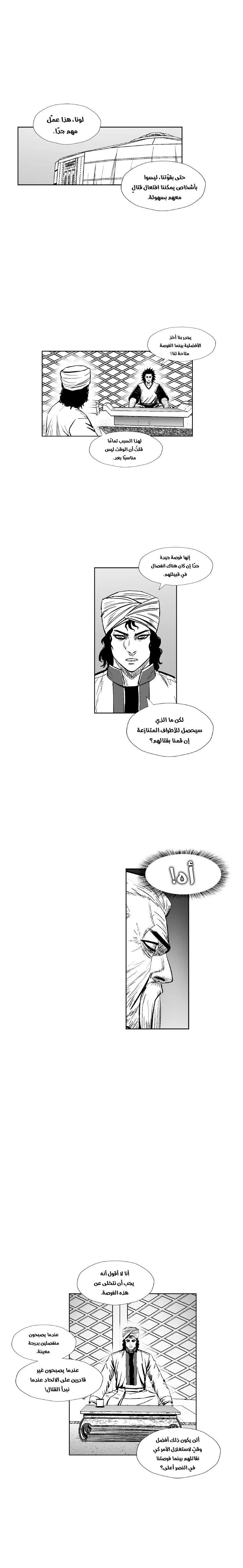 Read Red Storm AR Manga Online