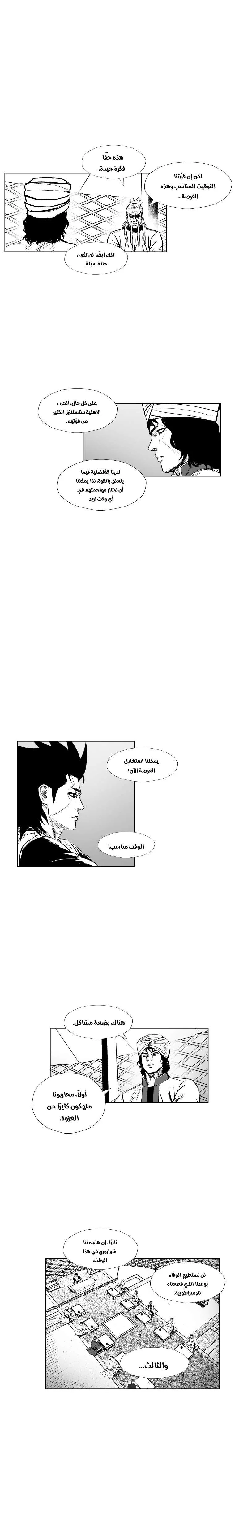 Read Red Storm AR Manga Online