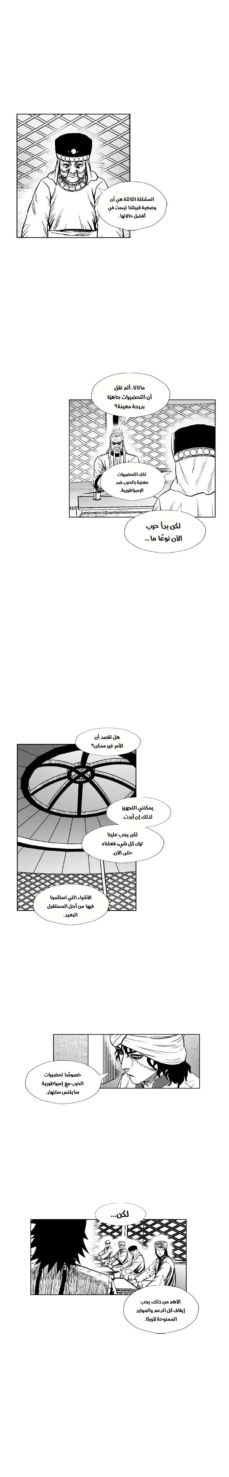 Read Red Storm AR Manga Online