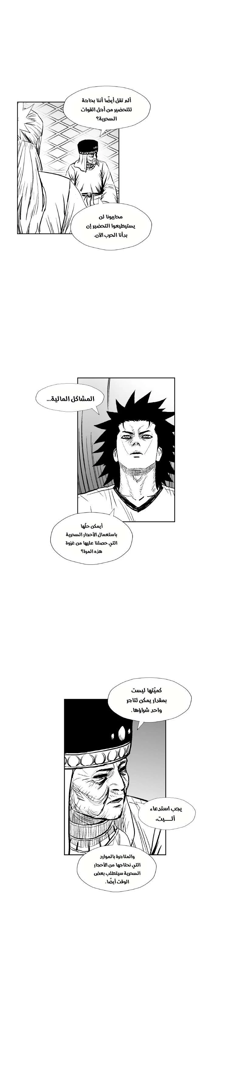 Read Red Storm AR Manga Online