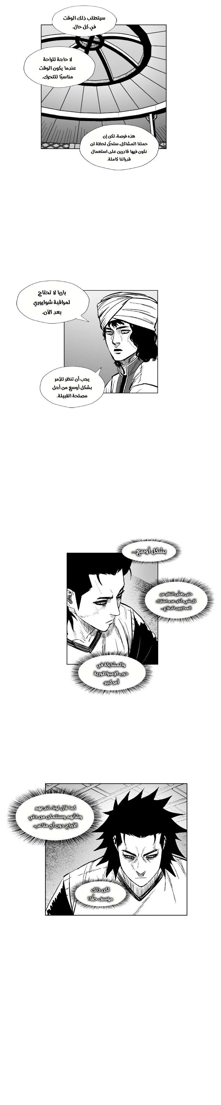 Read Red Storm AR Manga Online