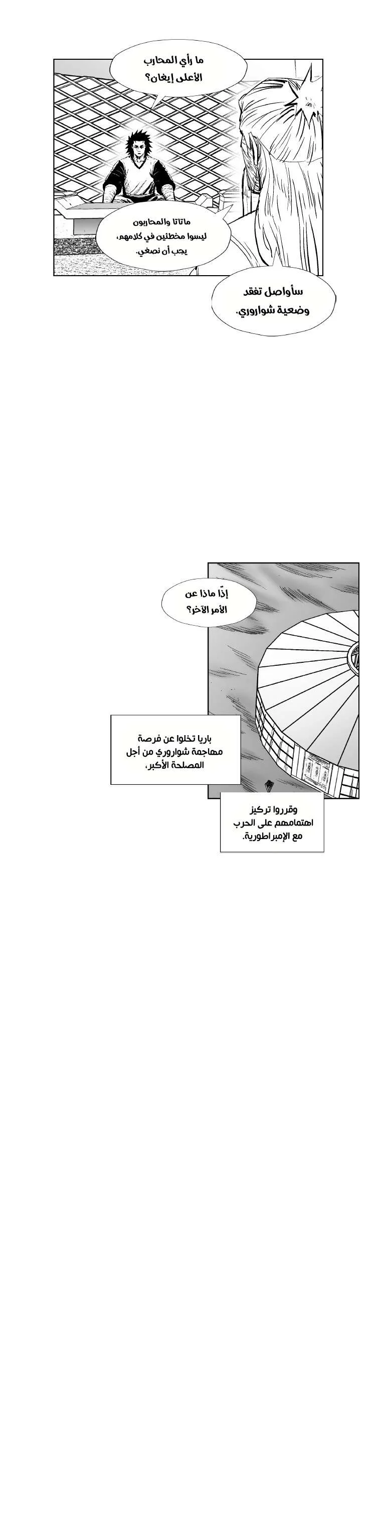 Read Red Storm AR Manga Online