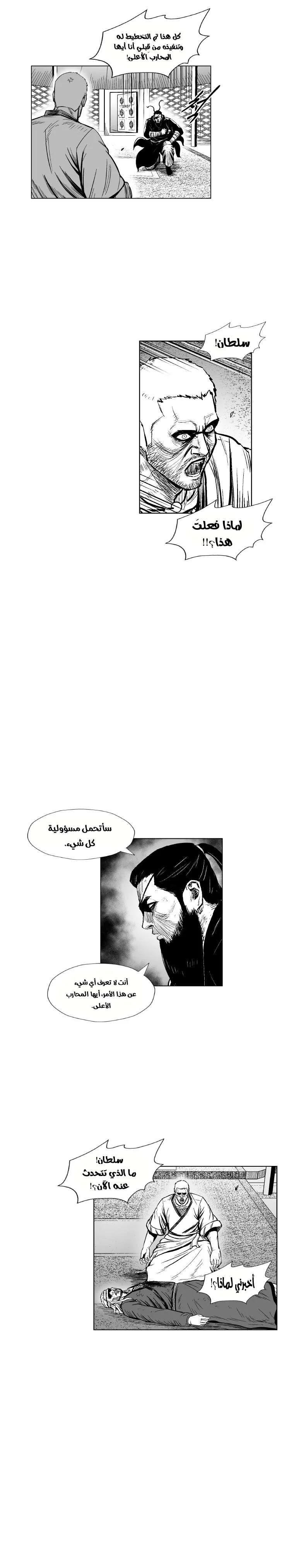Read Red Storm AR Manga Online