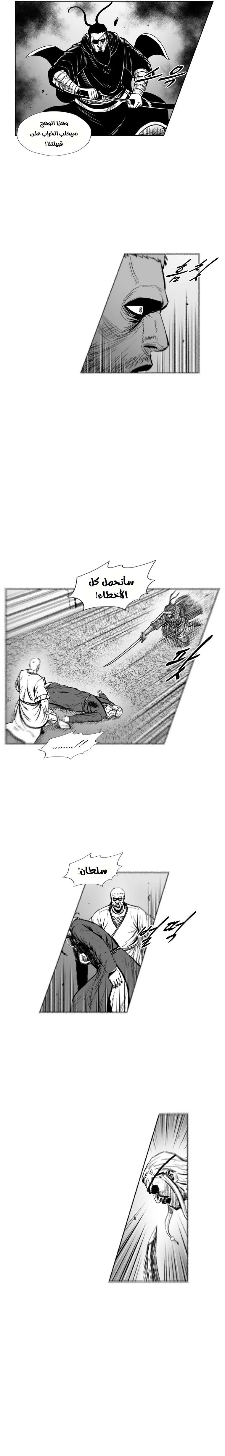 Read Red Storm AR Manga Online