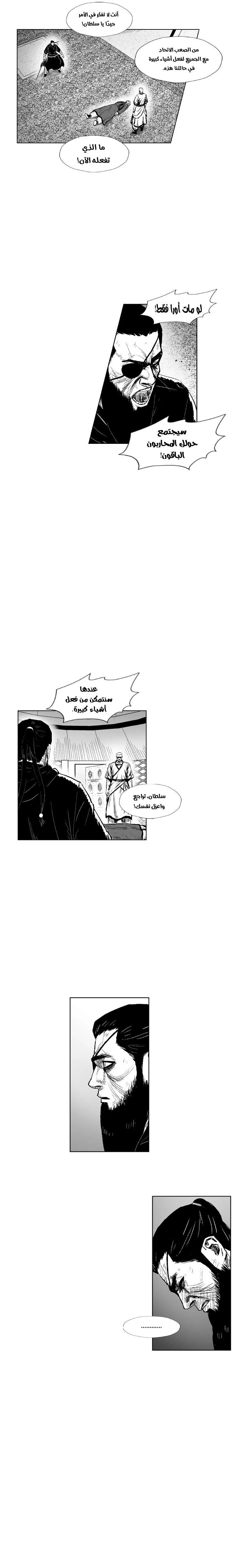 Read Red Storm AR Manga Online