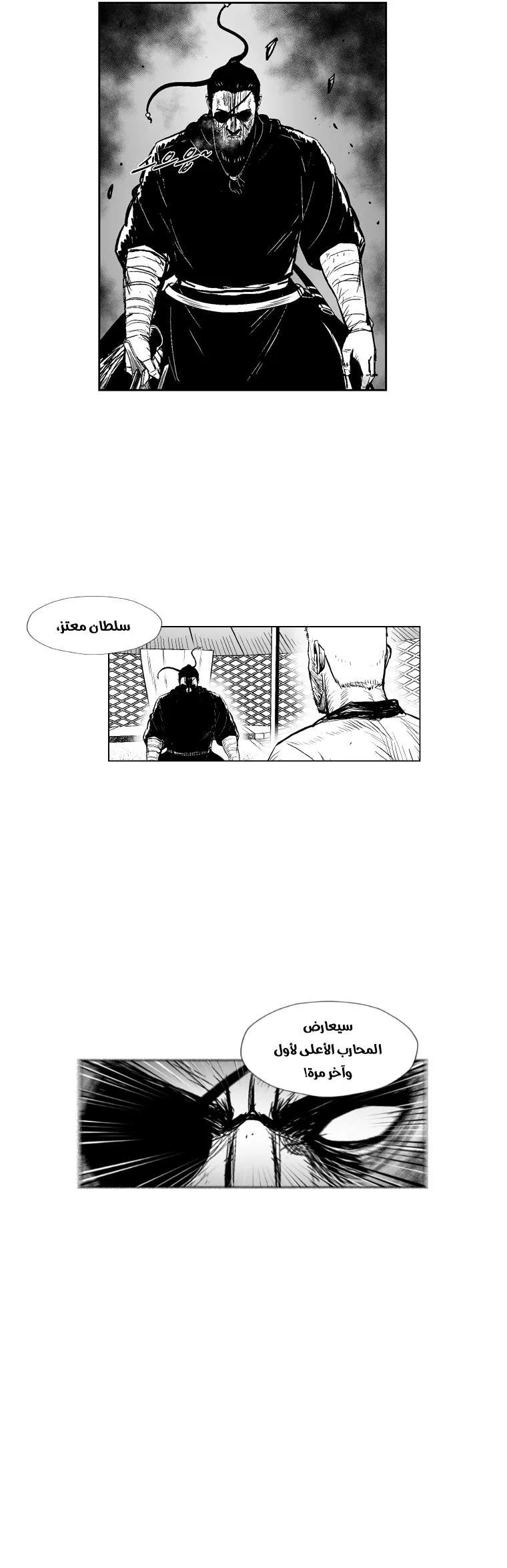 Read Red Storm AR Manga Online