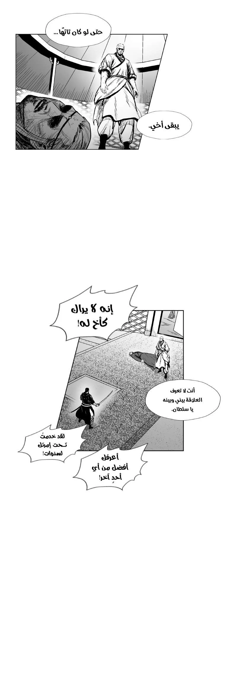 Read Red Storm AR Manga Online