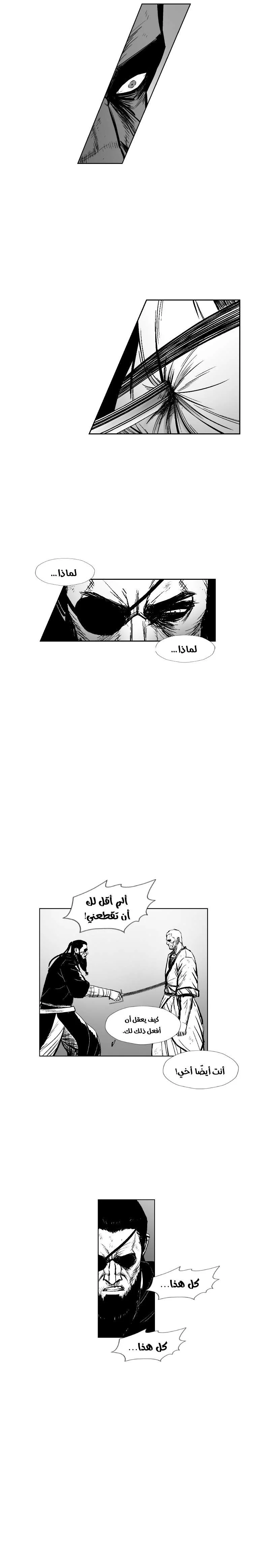 Read Red Storm AR Manga Online