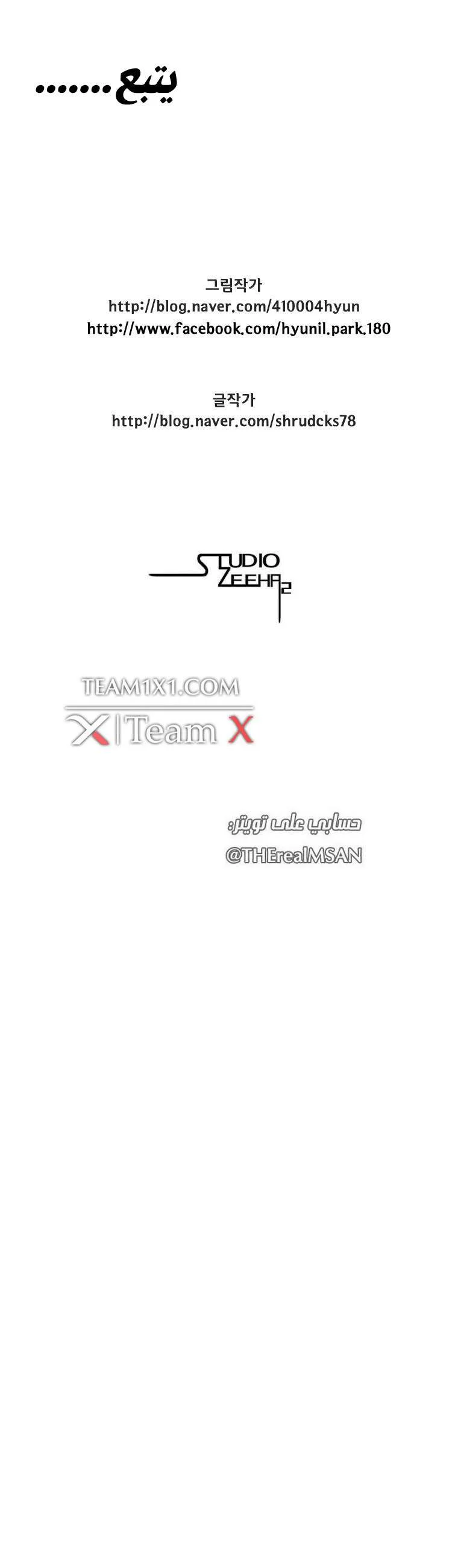 Read Red Storm AR Manga Online
