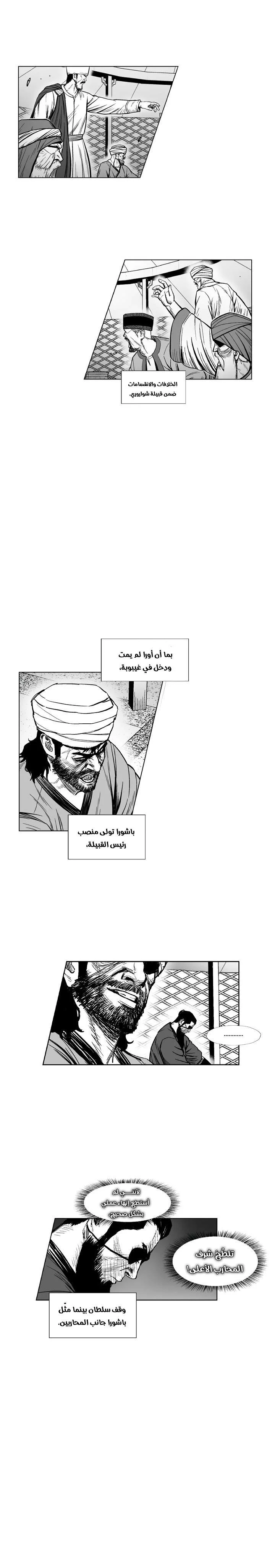 Read Red Storm AR Manga Online