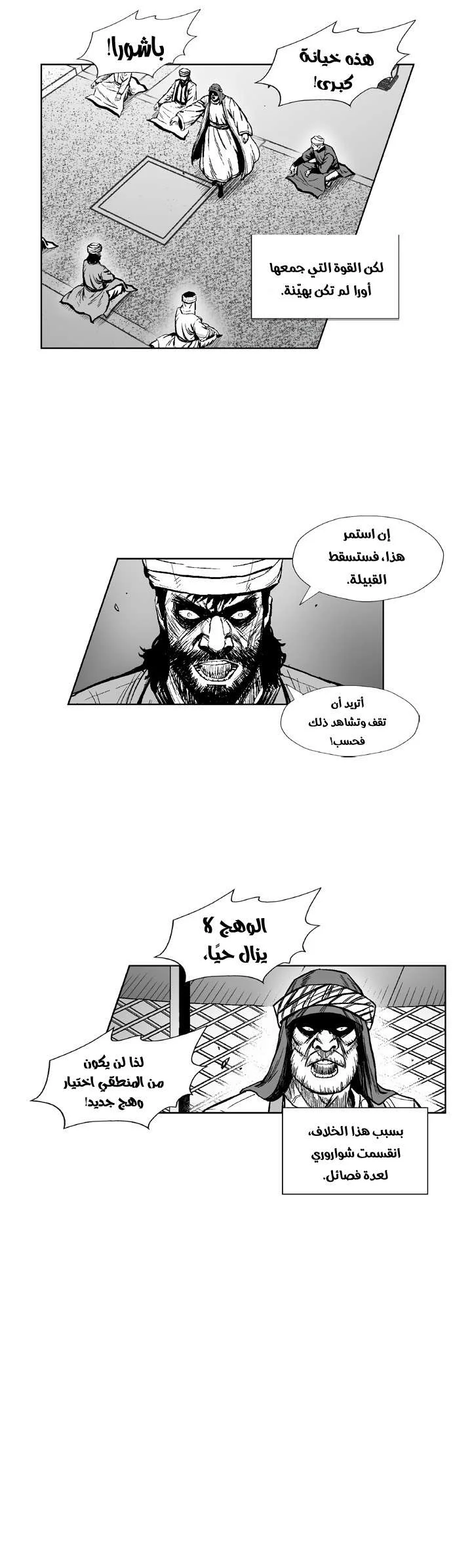 Read Red Storm AR Manga Online
