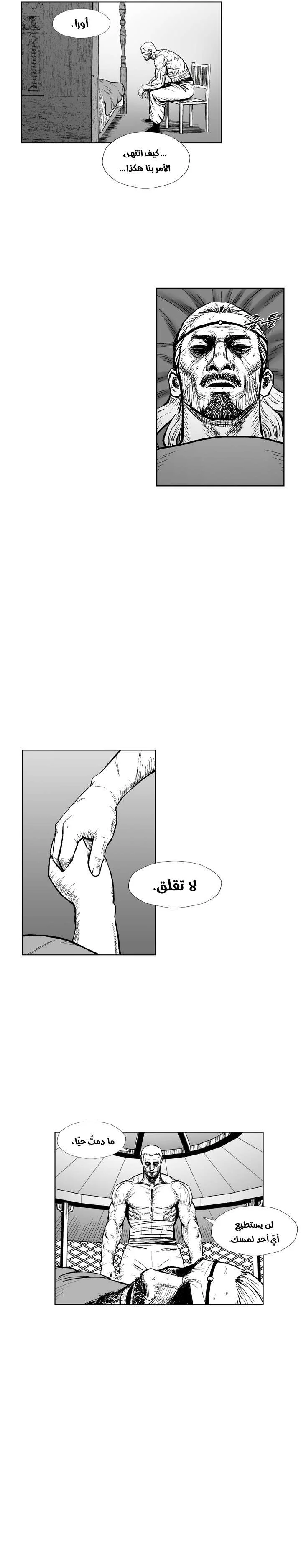 Read Red Storm AR Manga Online