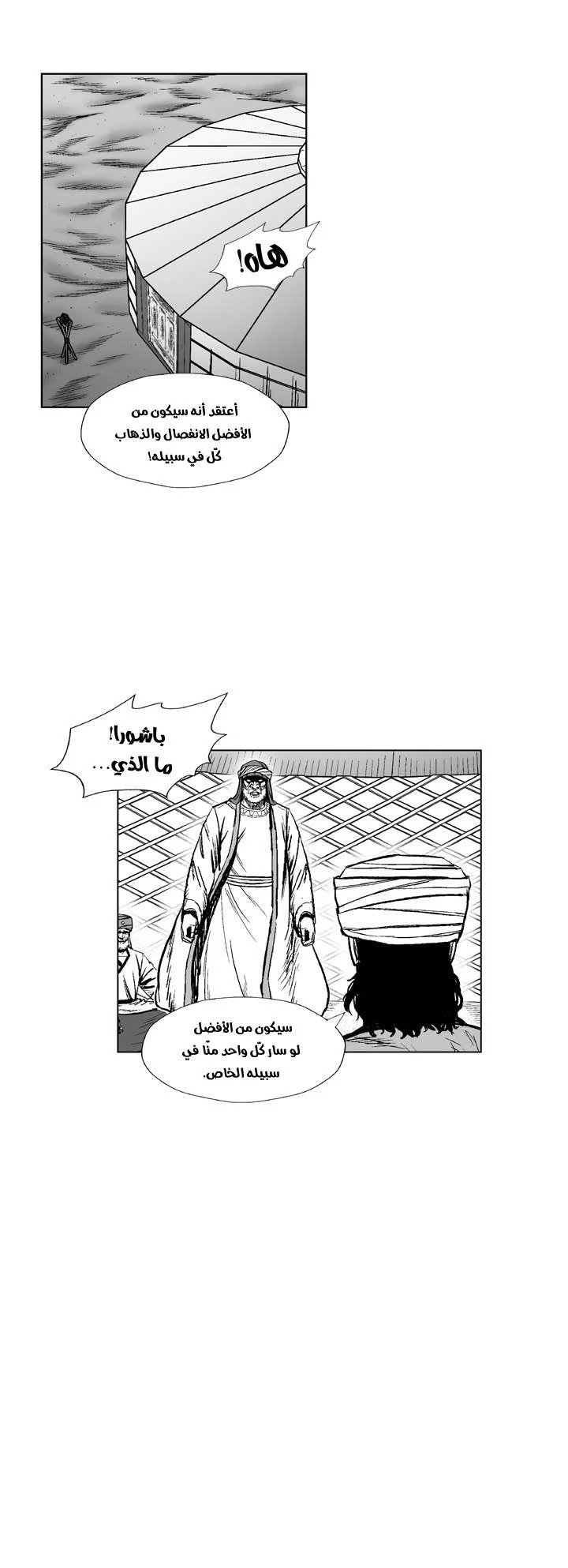 Read Red Storm AR Manga Online