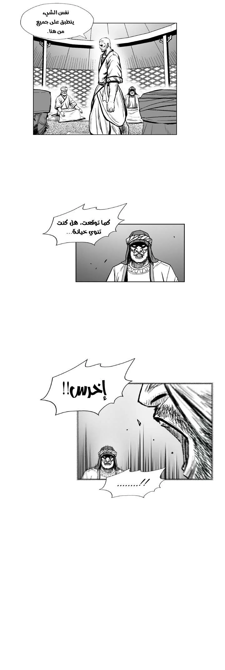 Read Red Storm AR Manga Online