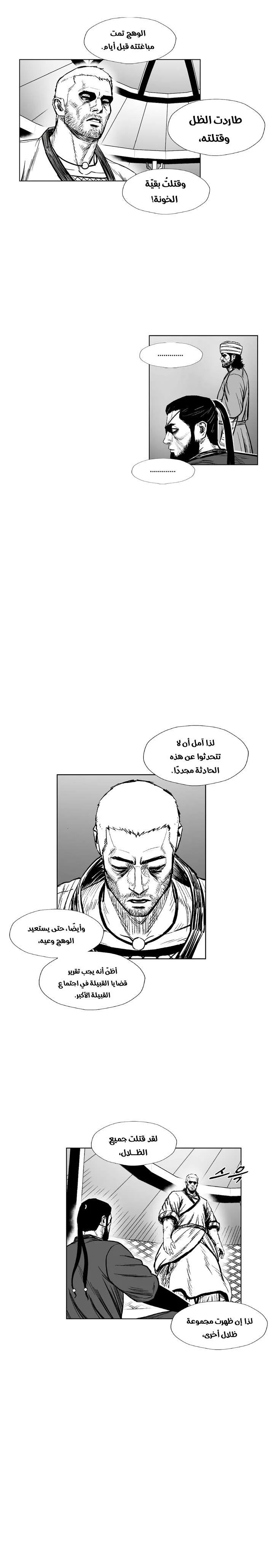 Read Red Storm AR Manga Online
