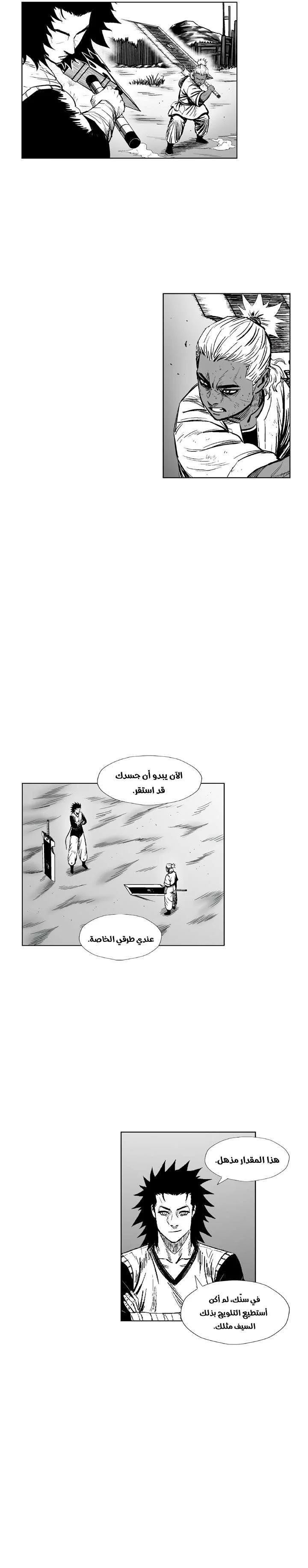 Read Red Storm AR Manga Online