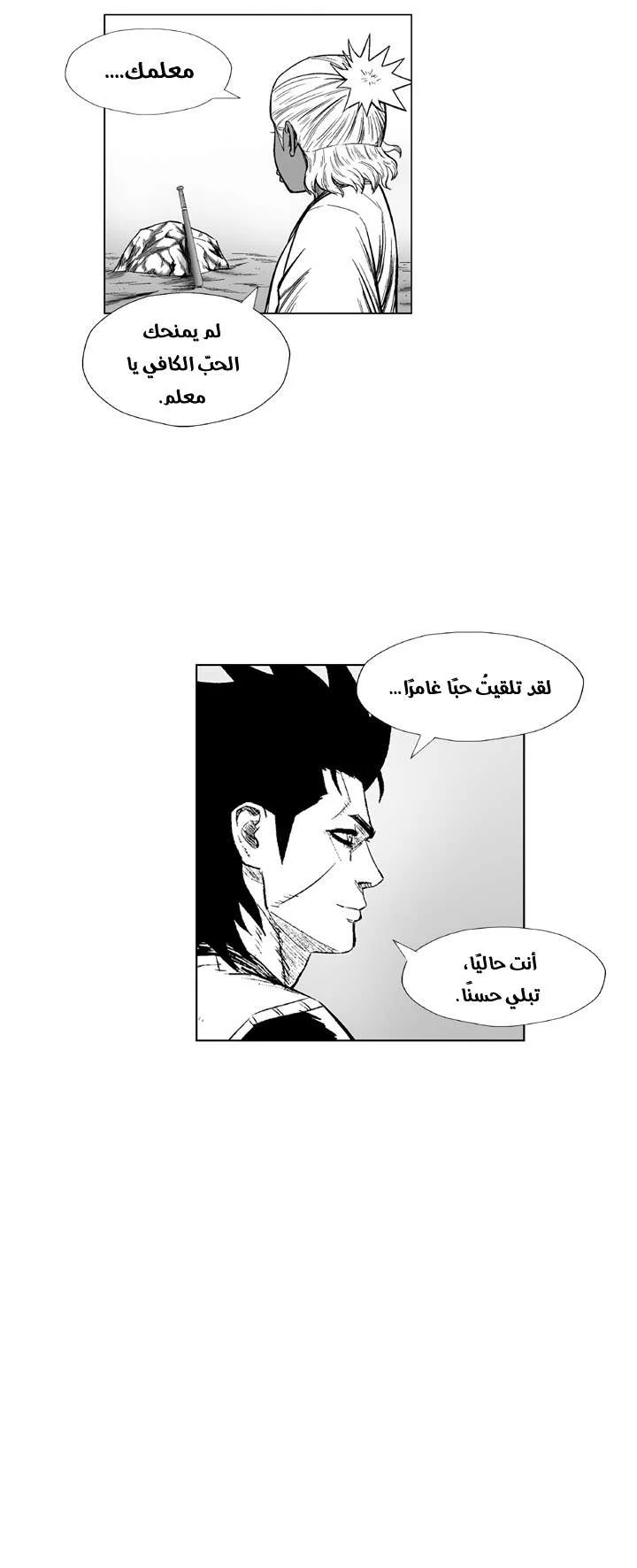 Read Red Storm AR Manga Online