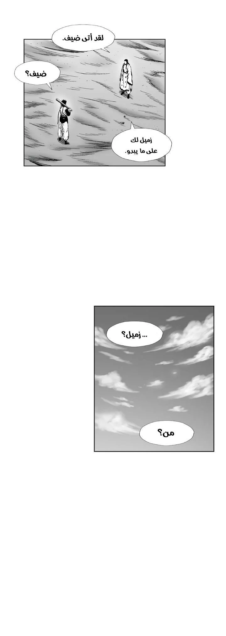 Read Red Storm AR Manga Online