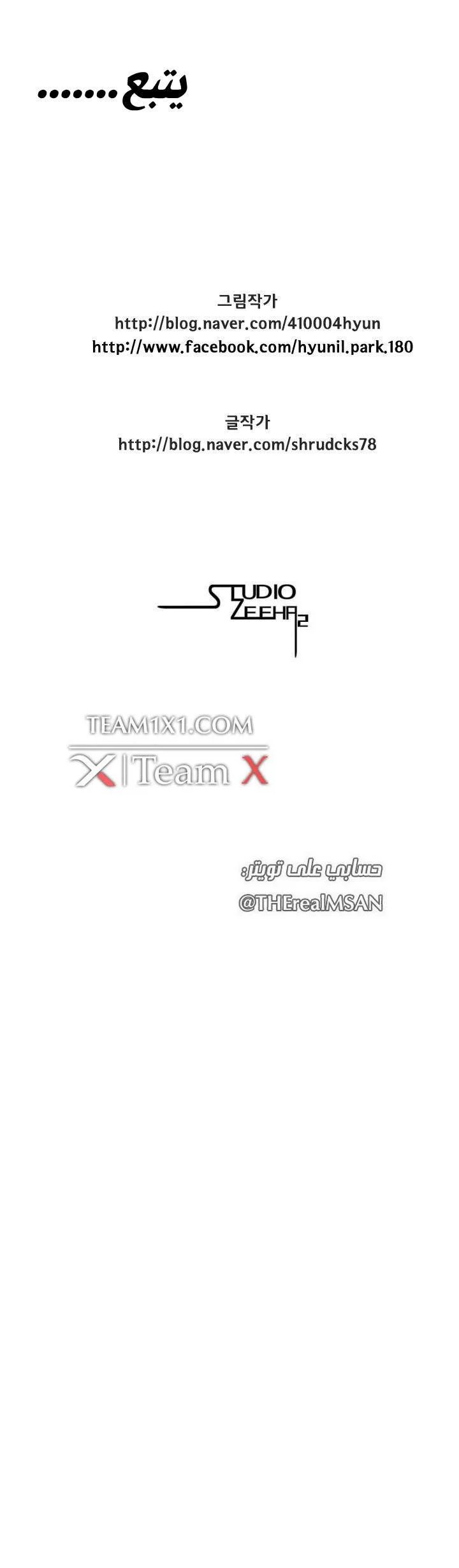 Read Red Storm AR Manga Online