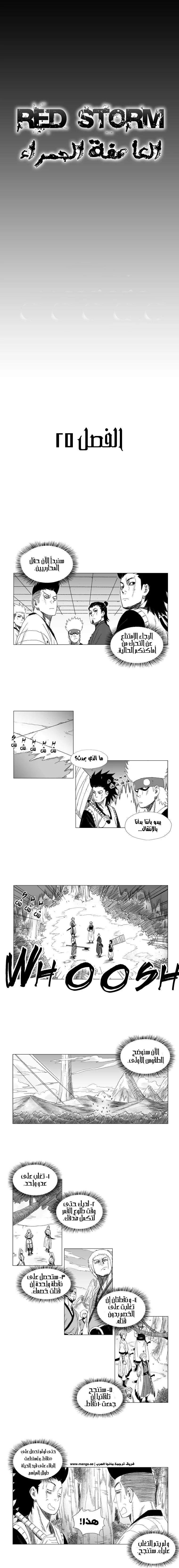 Read Red Storm AR Manga Online