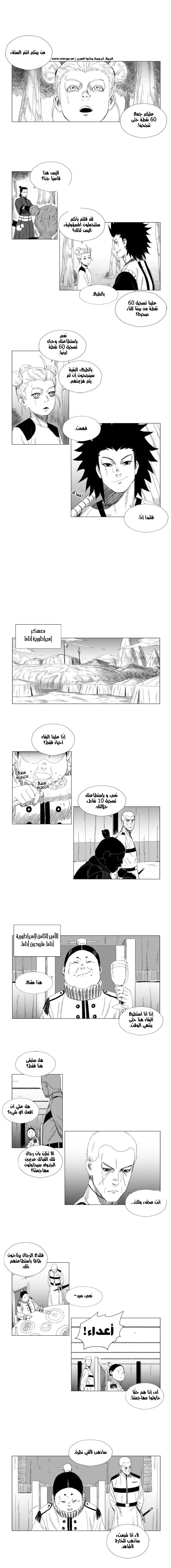 Read Red Storm AR Manga Online