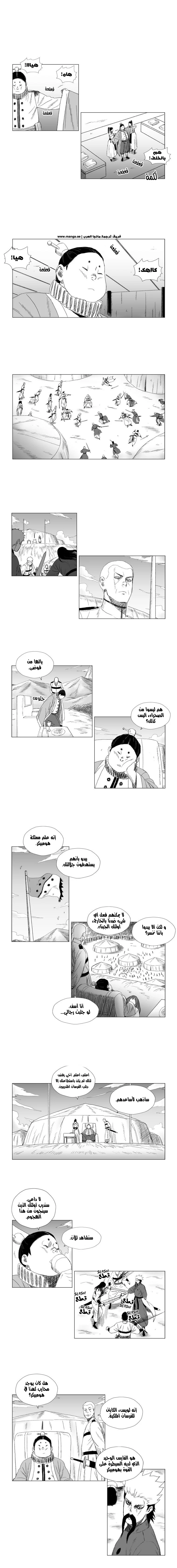 Read Red Storm AR Manga Online
