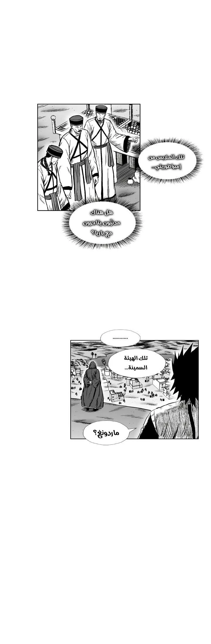 Read Red Storm AR Manga Online