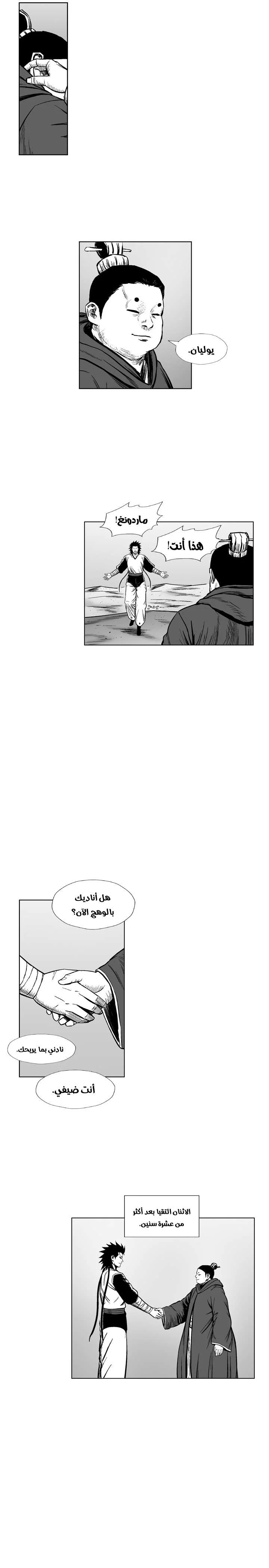 Read Red Storm AR Manga Online